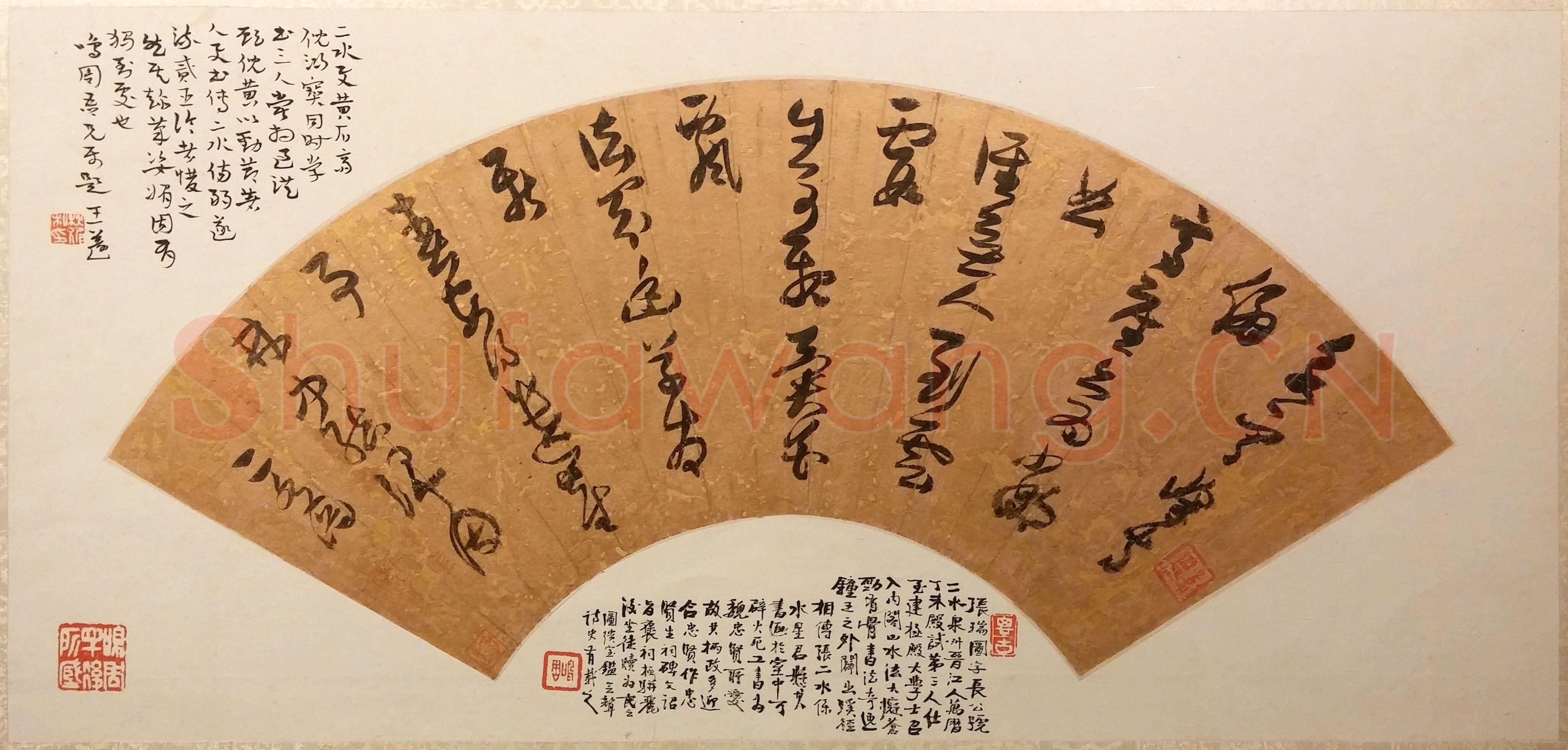 张瑞图《书严嵩过永宁高座二寺五言诗扇》纸本草书 16×48.4cm 广州艺术博物院藏
