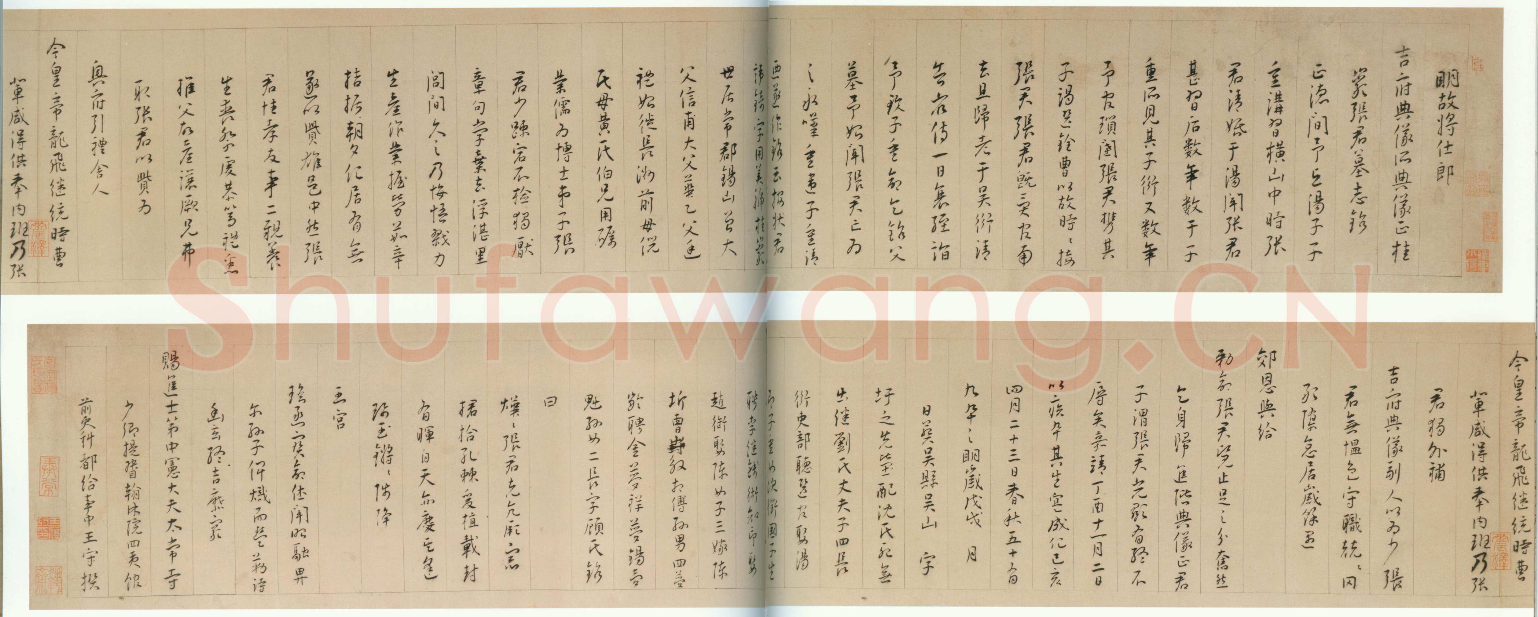 王守《张桂岩墓志铭》卷(天津博物馆藏)《致事茗先生札》(台北故宫博物院藏)