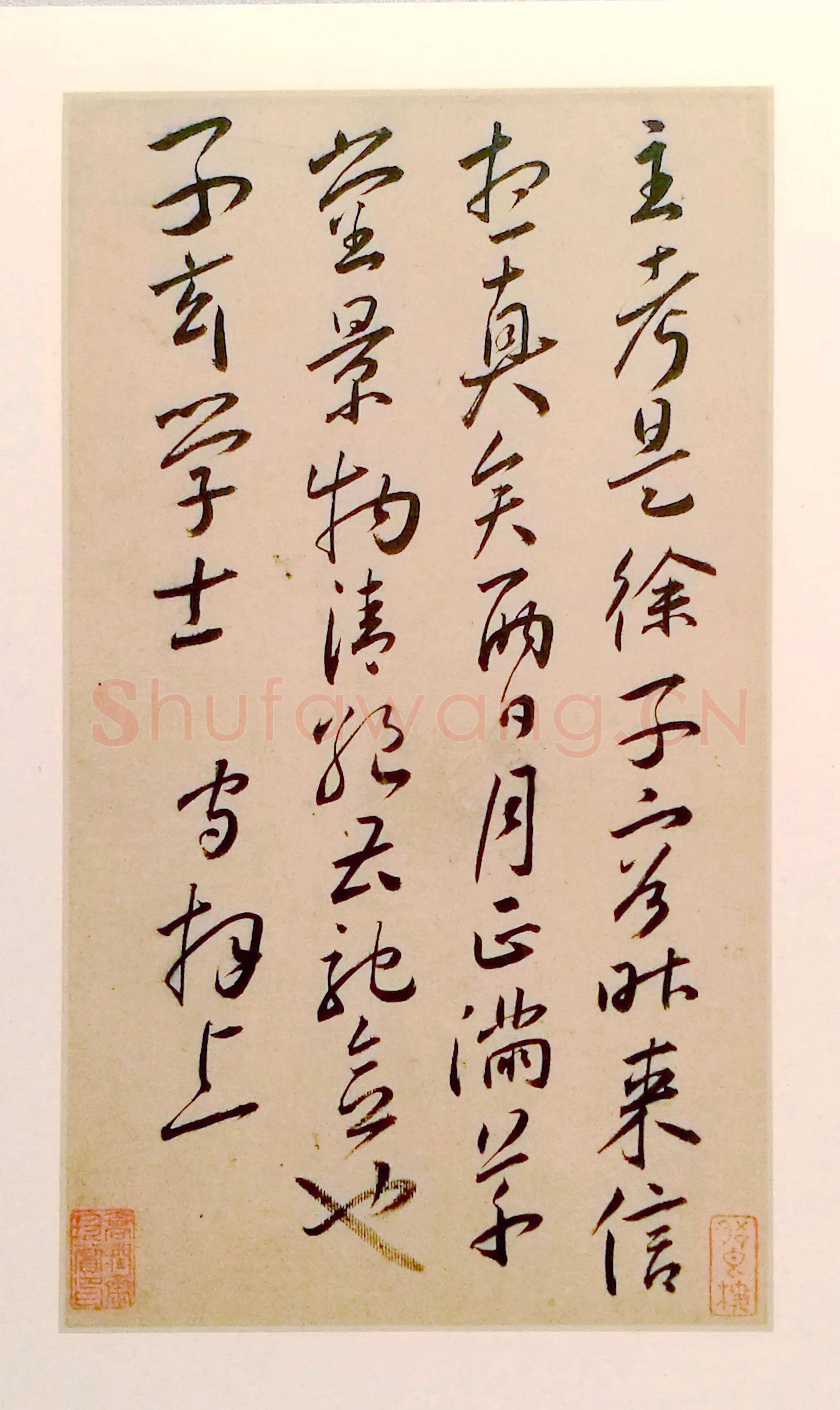 王守《张桂岩墓志铭》卷(天津博物馆藏)《致事茗先生札》(台北故宫博物院藏)