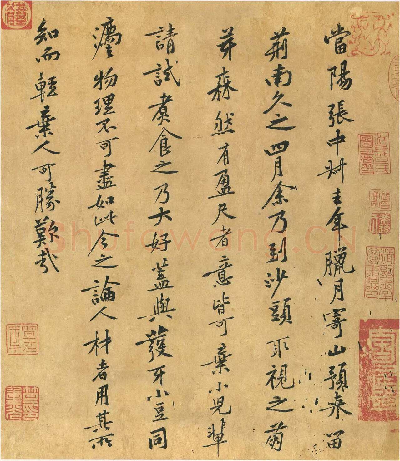 黄庭坚《山预帖》纸本行书 31.2×26.8cm 台北故宫博物院藏