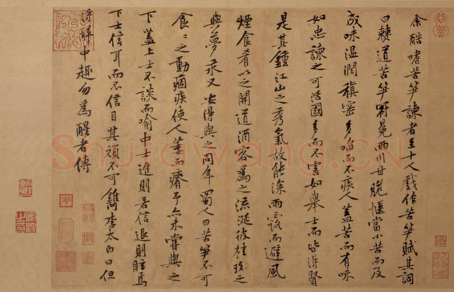 黄庭坚《苦笋赋》纸本行书 31.7×51.2cm，台北故宫博物院藏