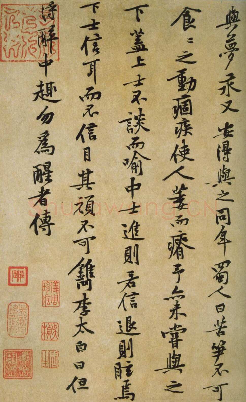 黄庭坚《苦笋赋》纸本行书 31.7×51.2cm，台北故宫博物院藏