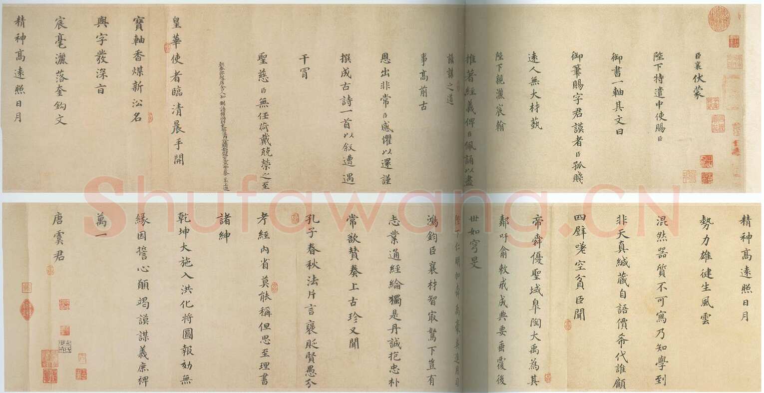 蔡襄《谢赐御书诗表》卷 纸本 29.3cm X241.5cm 1053年 日本东京书道博物馆藏