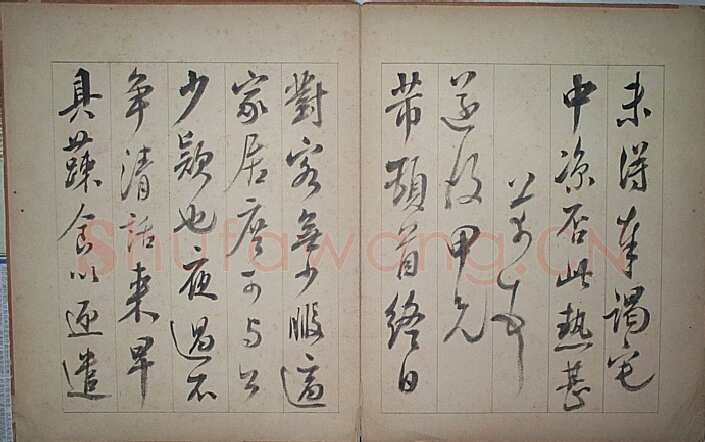 张照临米芾墨迹