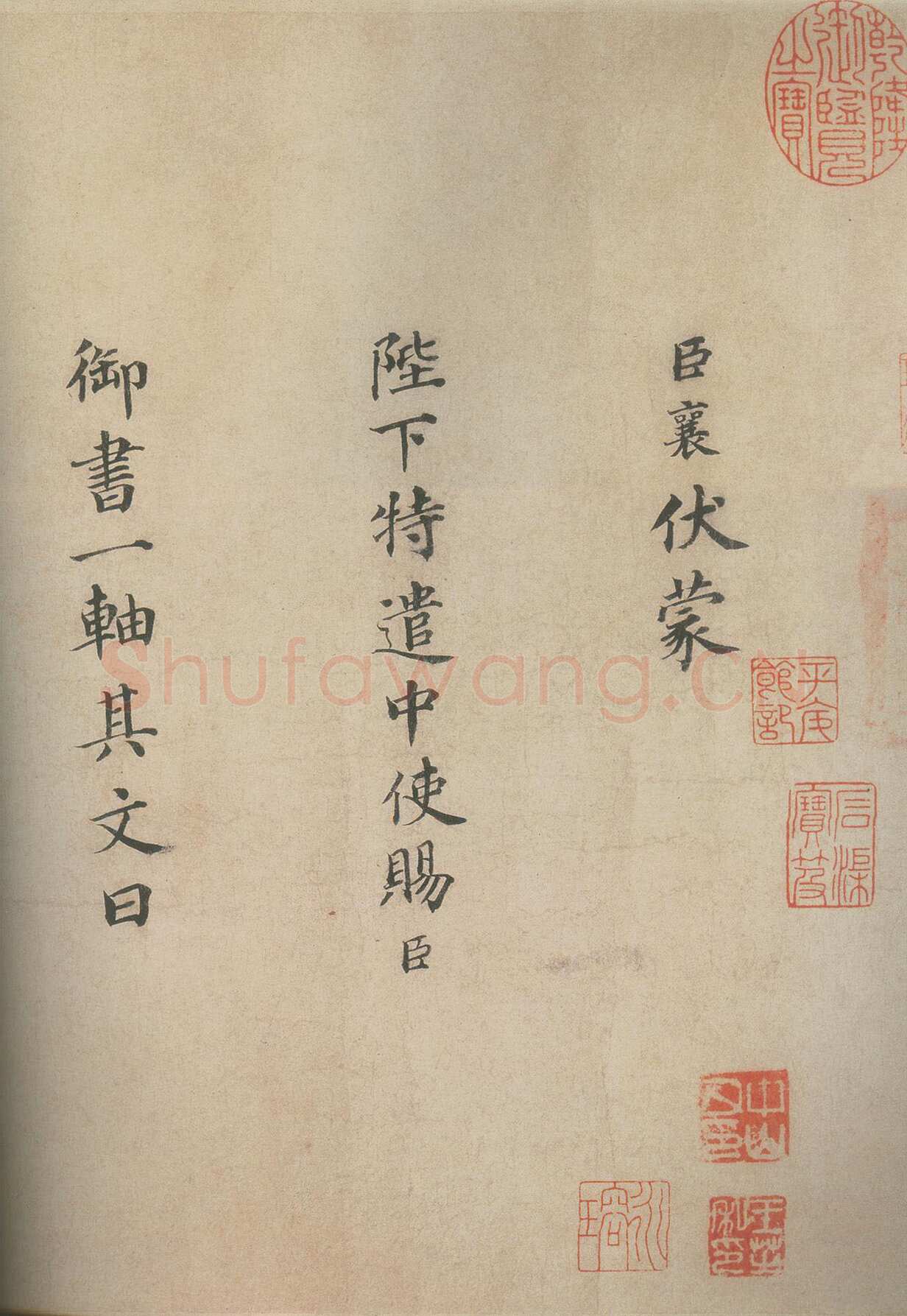 蔡襄《谢赐御书诗表》卷 纸本 29.3cm X241.5cm 1053年 日本东京书道博物馆藏