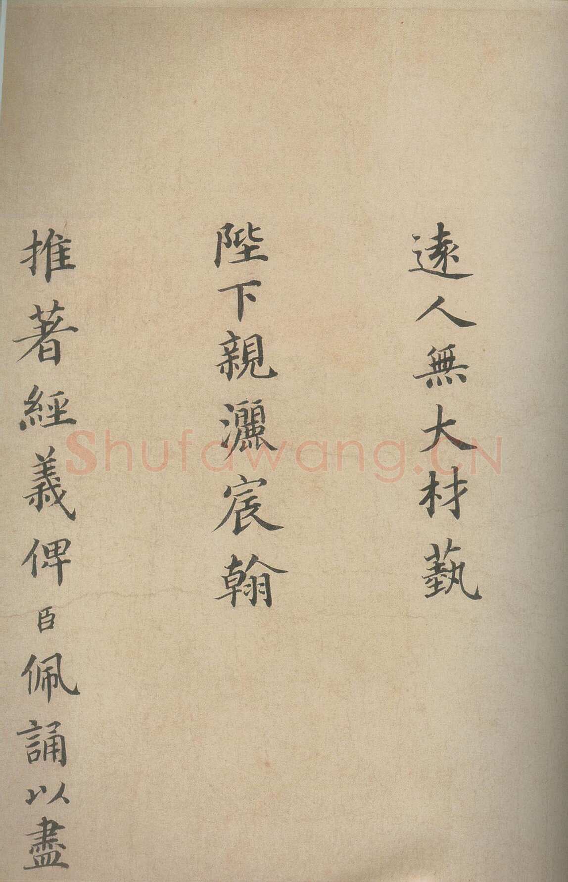 蔡襄《谢赐御书诗表》卷 纸本 29.3cm X241.5cm 1053年 日本东京书道博物馆藏