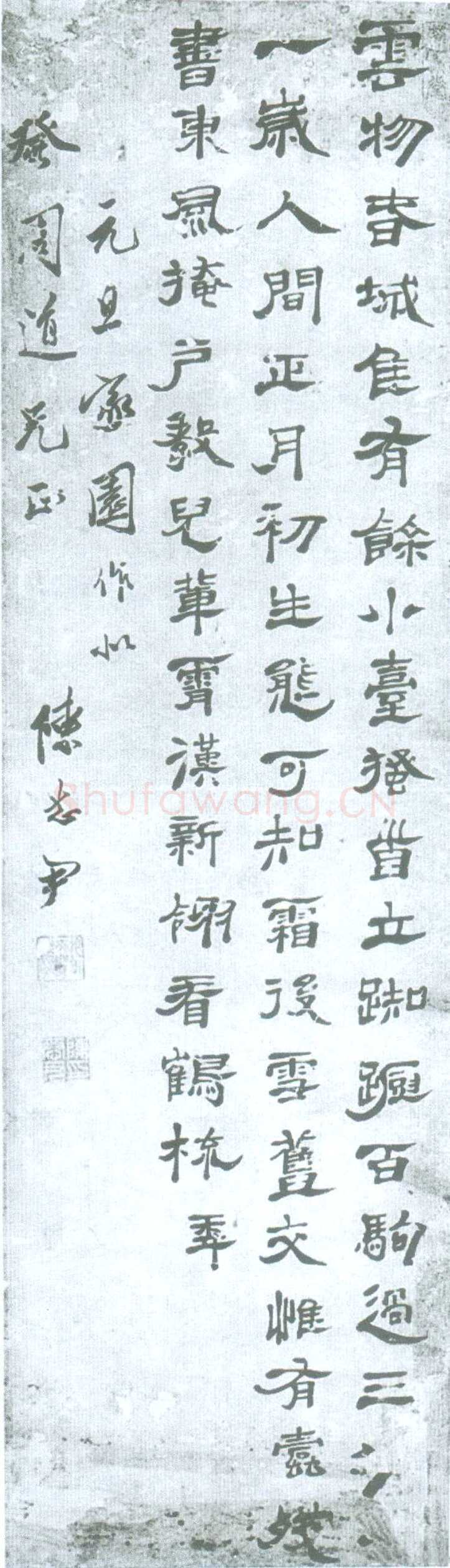 陈恭尹隶书诗轴