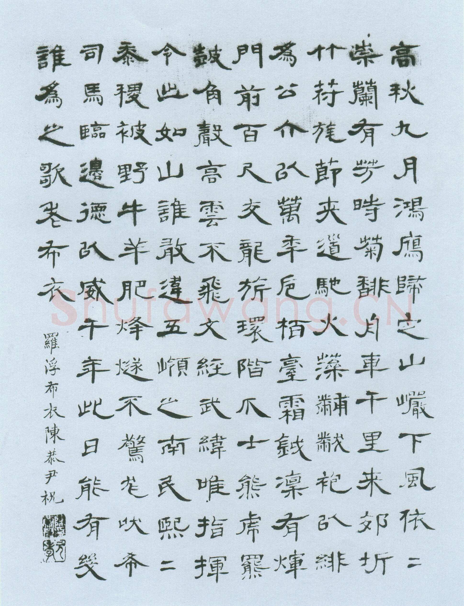 陈恭尹隶书诗轴