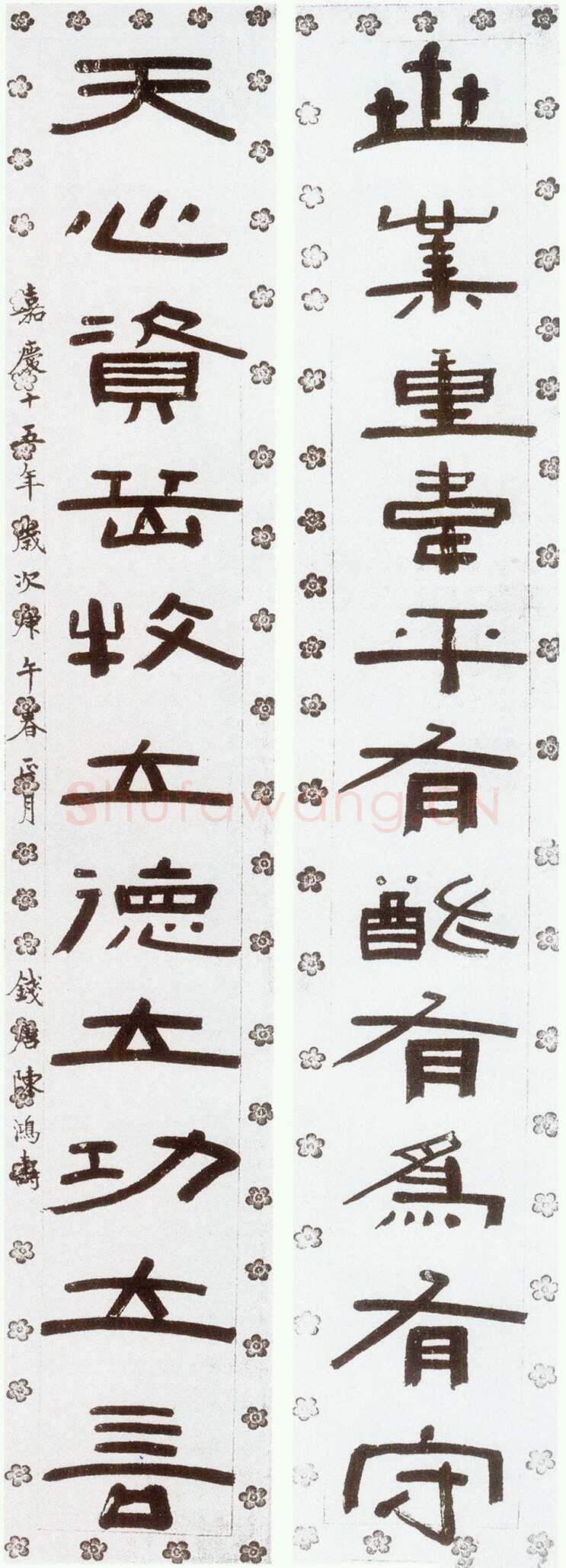 陈鸿寿《隶书世业天心十一言联》