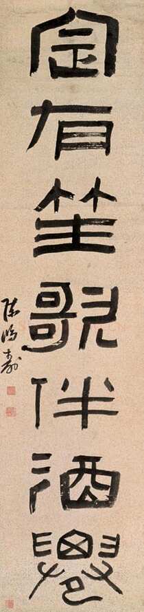 陈鸿寿《隶书应将定有七言联》148×35cm×2 纸本 1871年 上海博物馆藏