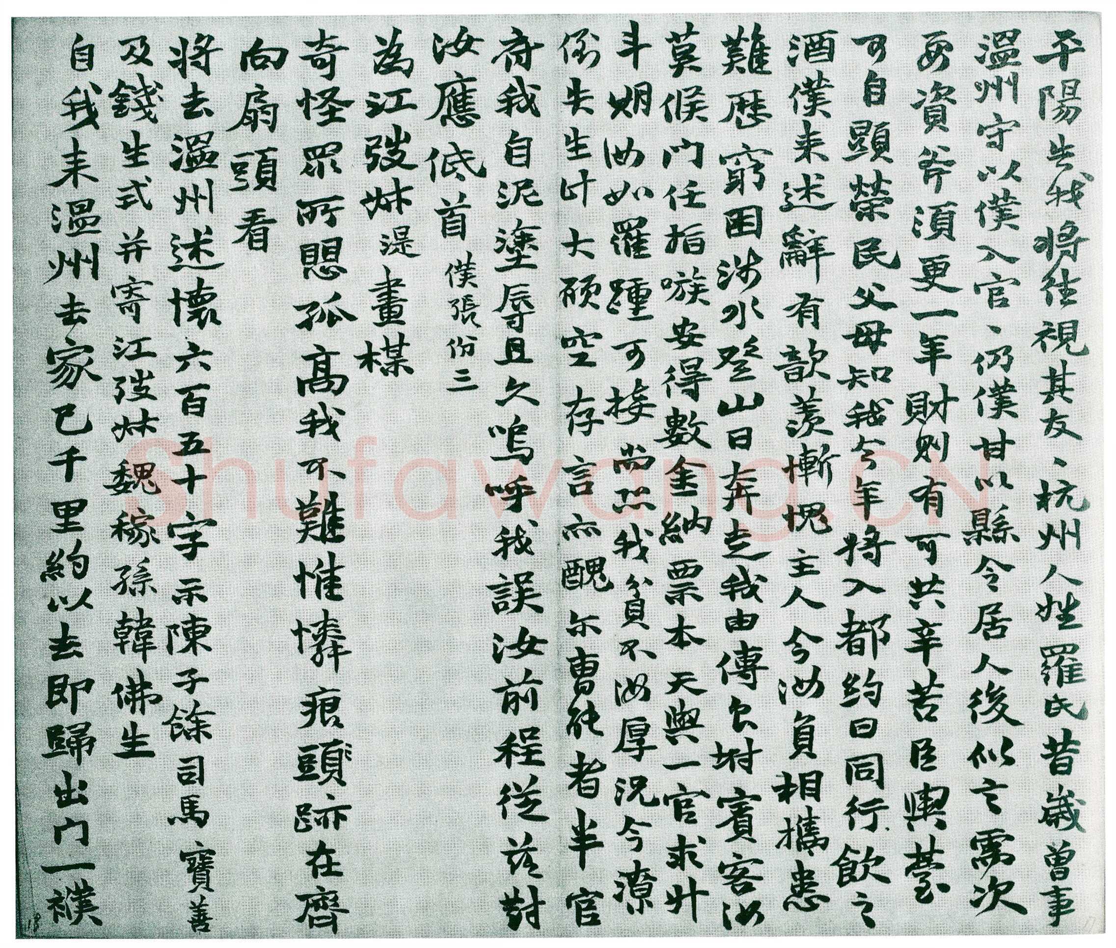 赵之谦《为季闻行楷册》纸本 行楷书册 27×22cm×12 1864年 日本东京鹭田庵藏