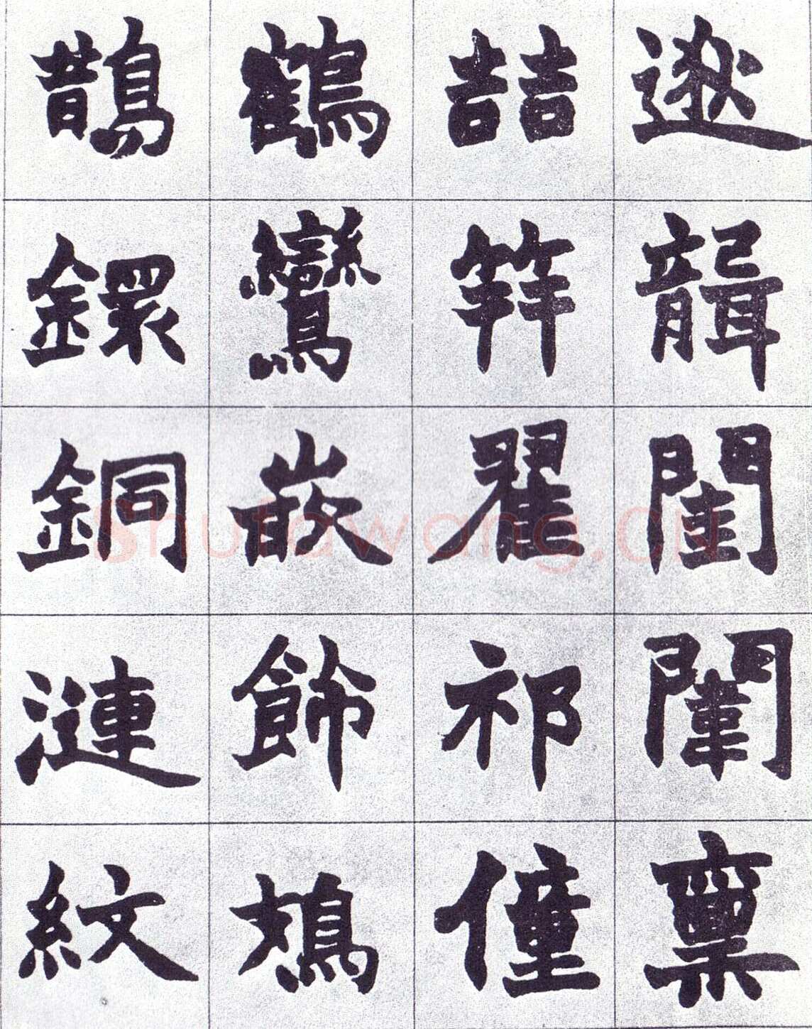 赵之谦《楷书南唐四百九十六字册》1865年