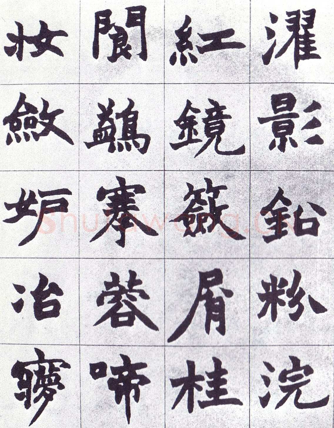 赵之谦《楷书南唐四百九十六字册》1865年