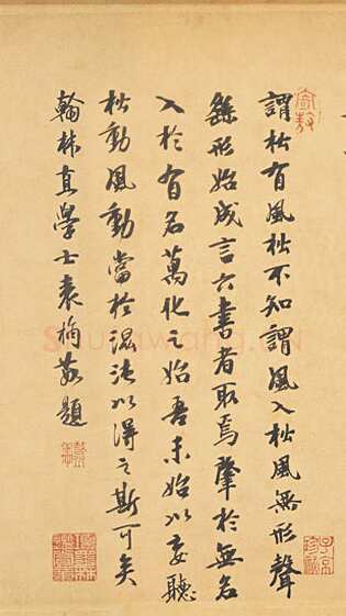 袁桷《跋黄庭坚松风阁诗帖》行书，台北故宫博物院藏