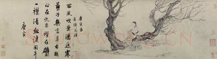 唐寅《风木图卷》纸本水墨 28.2×107cm 北京故宫博物院藏