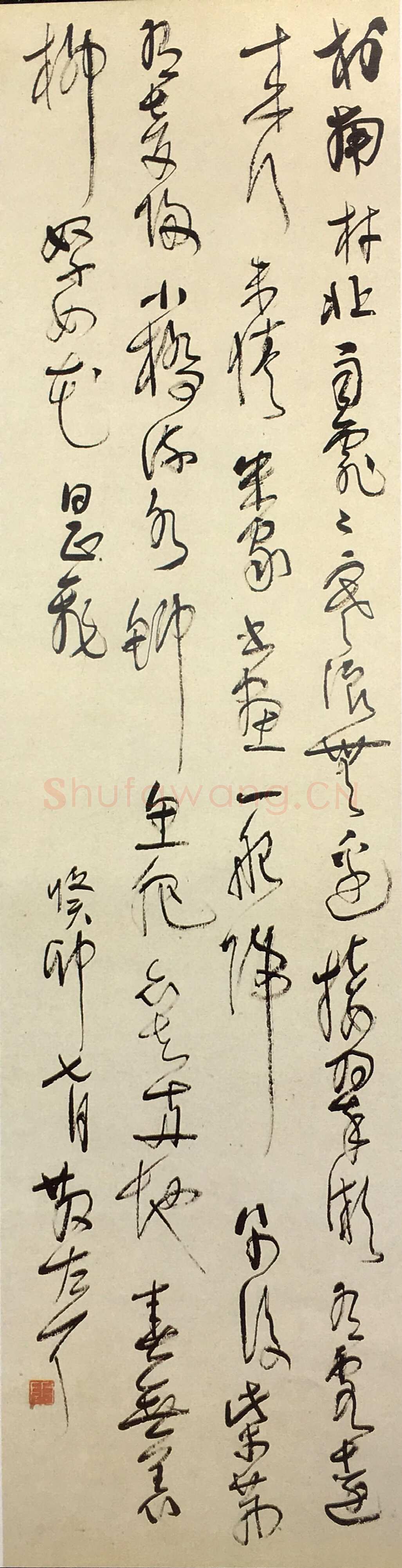 林散之《行草自作荆溪二首诗轴》137×33cm 1963年 马鞍山林散之艺术馆藏