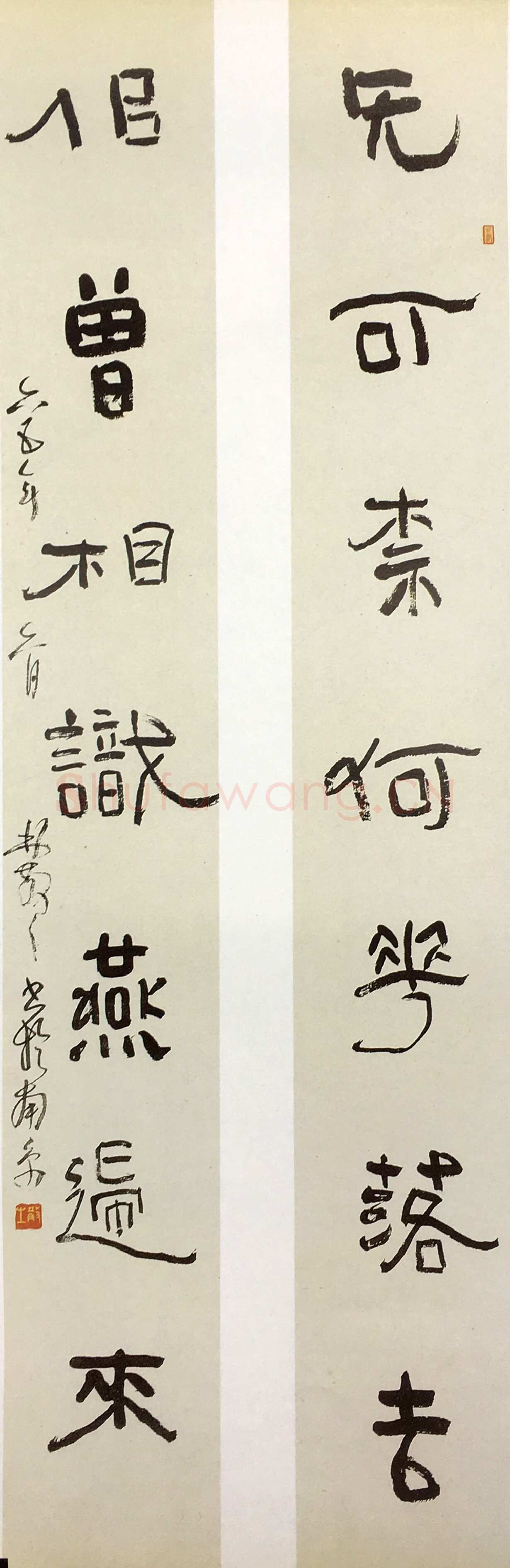 林散之《隶书无可似曾七言联》146×209cm×2 1965年 私人藏