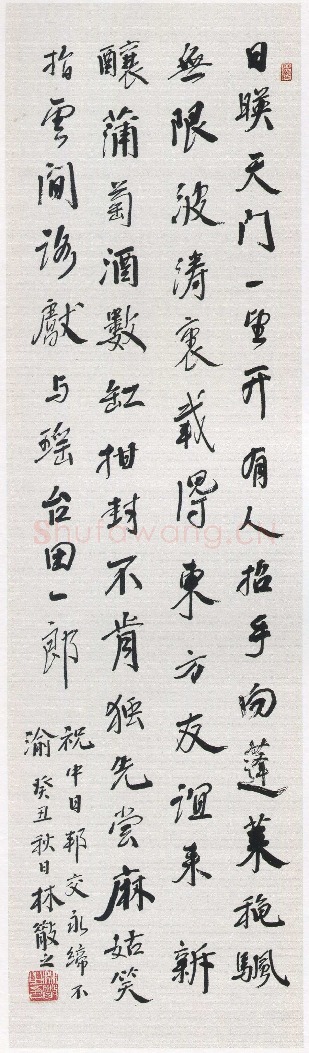 林散之《书赠日本诗轴》纸本楷书 141.8×40.5cm 1973年 马鞍山林散之艺术馆藏