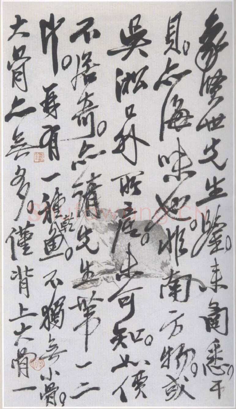 齐白石致象贤书