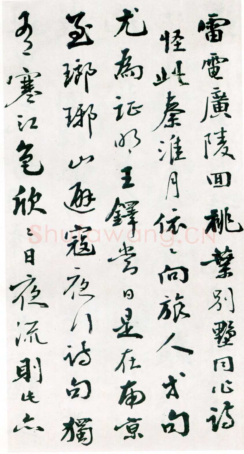 商衍鎏《题王铎草书诗卷》