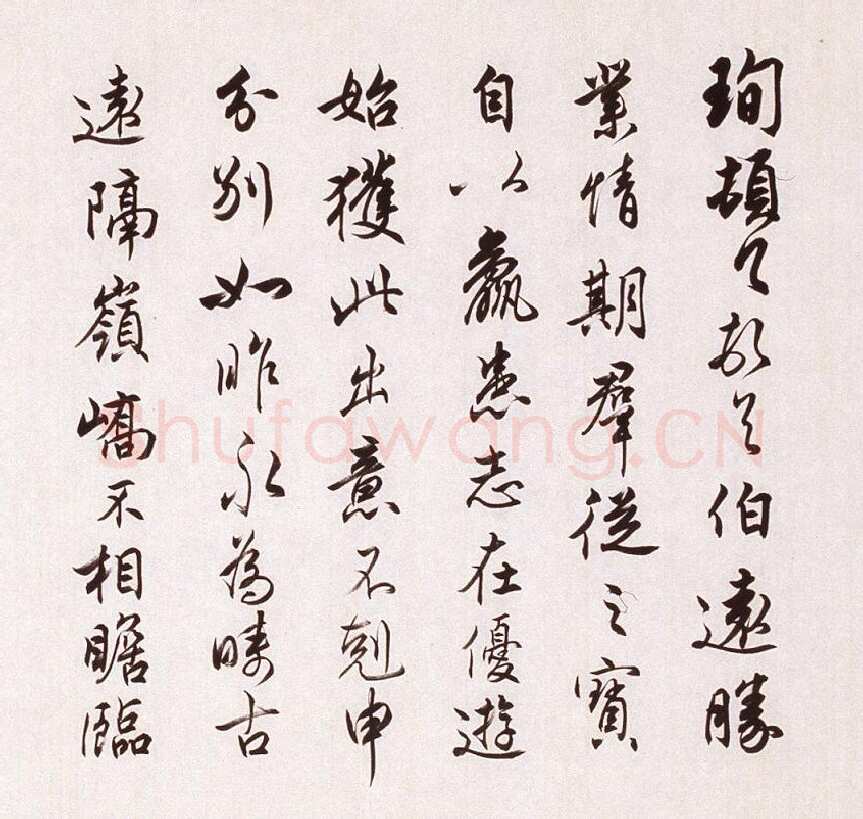 任政临晋贤尺牍