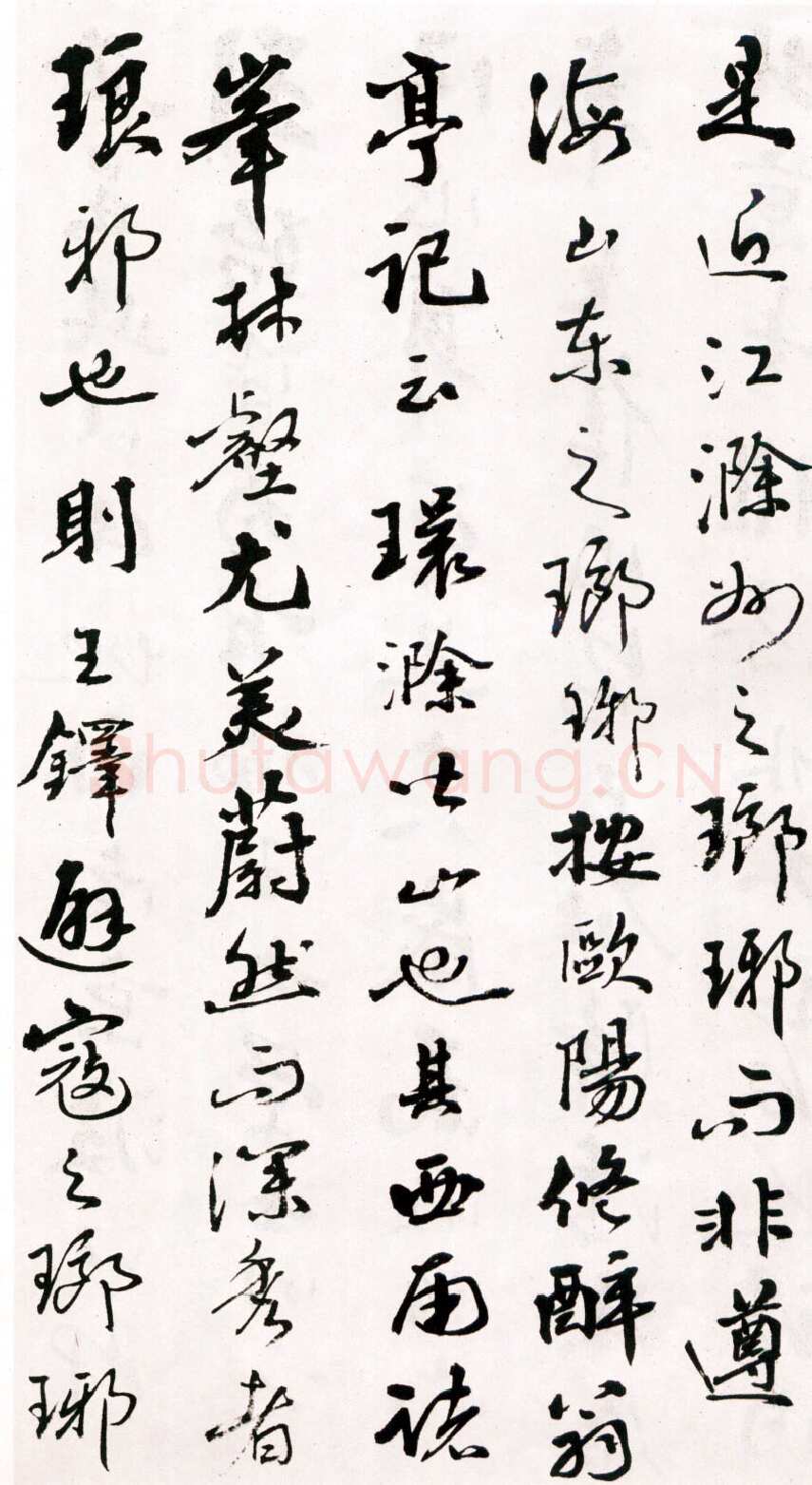 商衍鎏《题王铎草书诗卷》