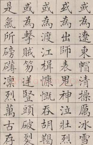商衍鎏《楷书正气歌》