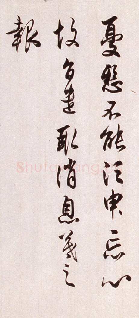 任政临晋贤尺牍