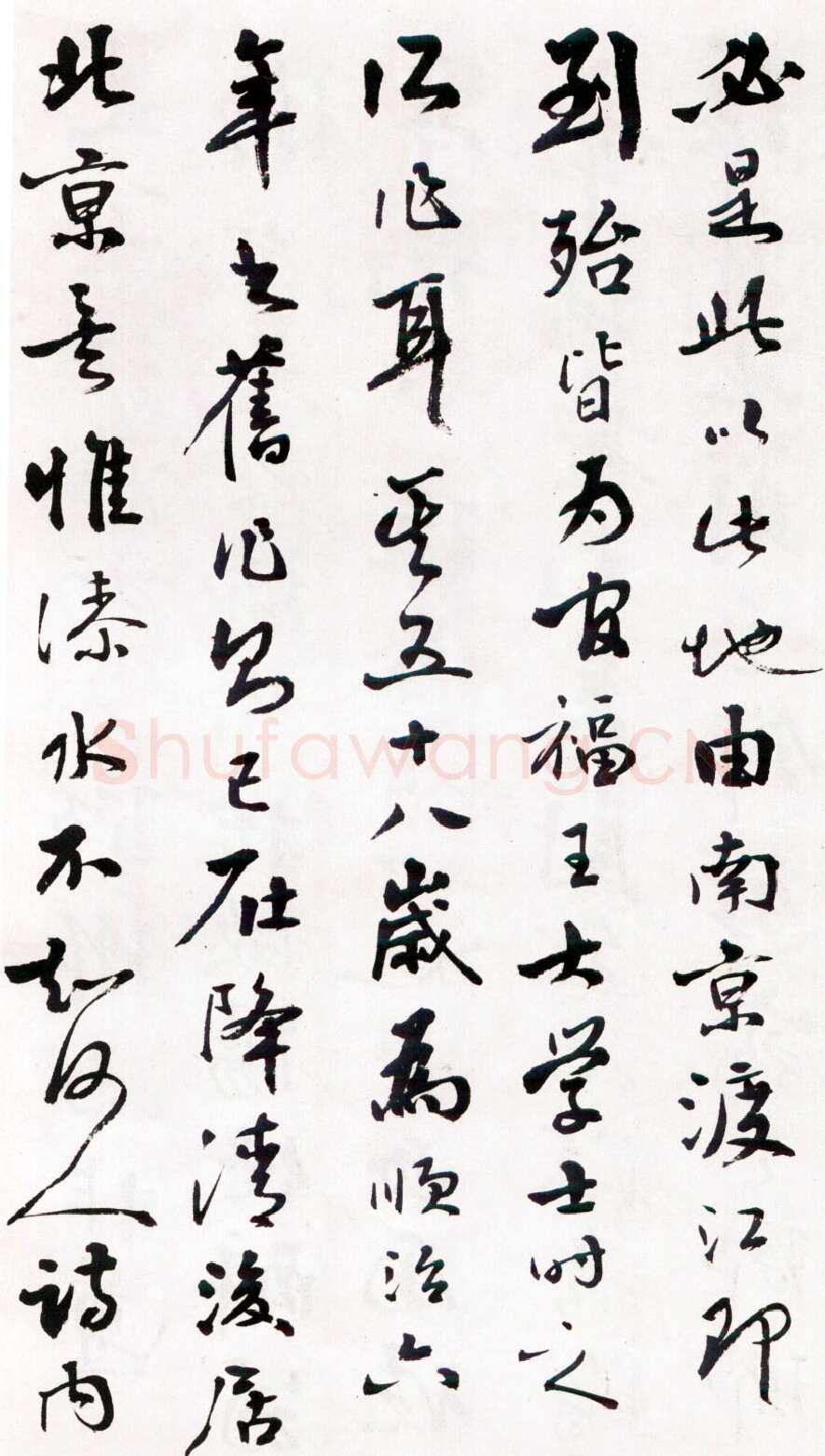 商衍鎏《题王铎草书诗卷》