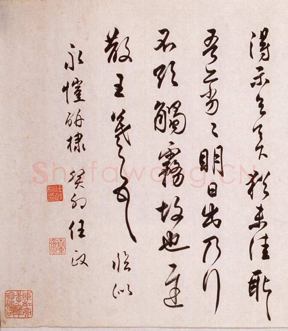 任政临晋贤尺牍