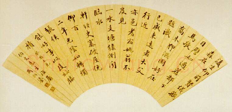 商衍鎏《行楷扇面》