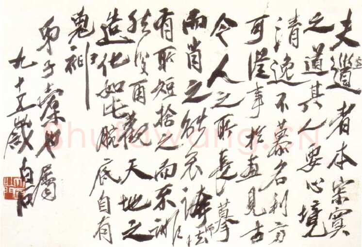 齐白石行书横轴