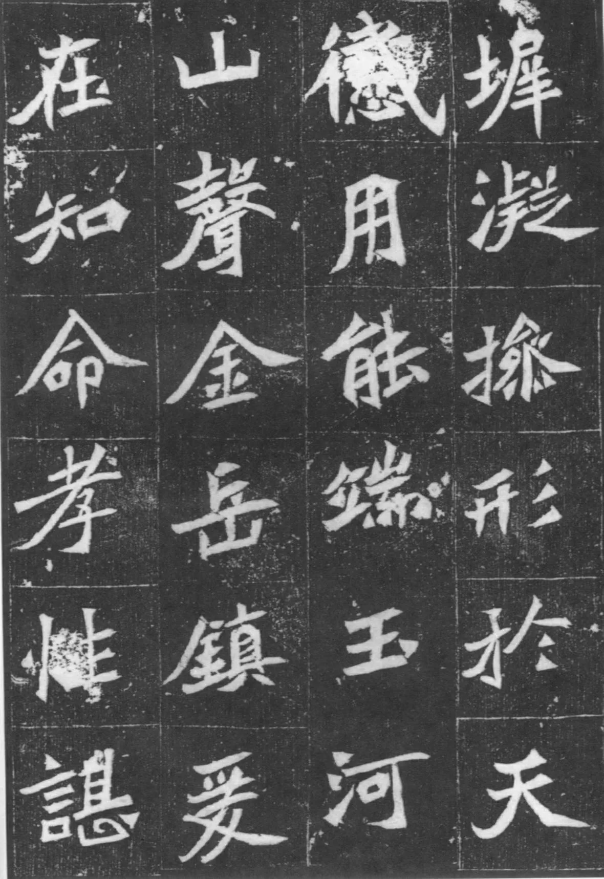 元桢墓志前秦北朝碑刻碑拓,摘自前秦北朝元桢墓志(全本)