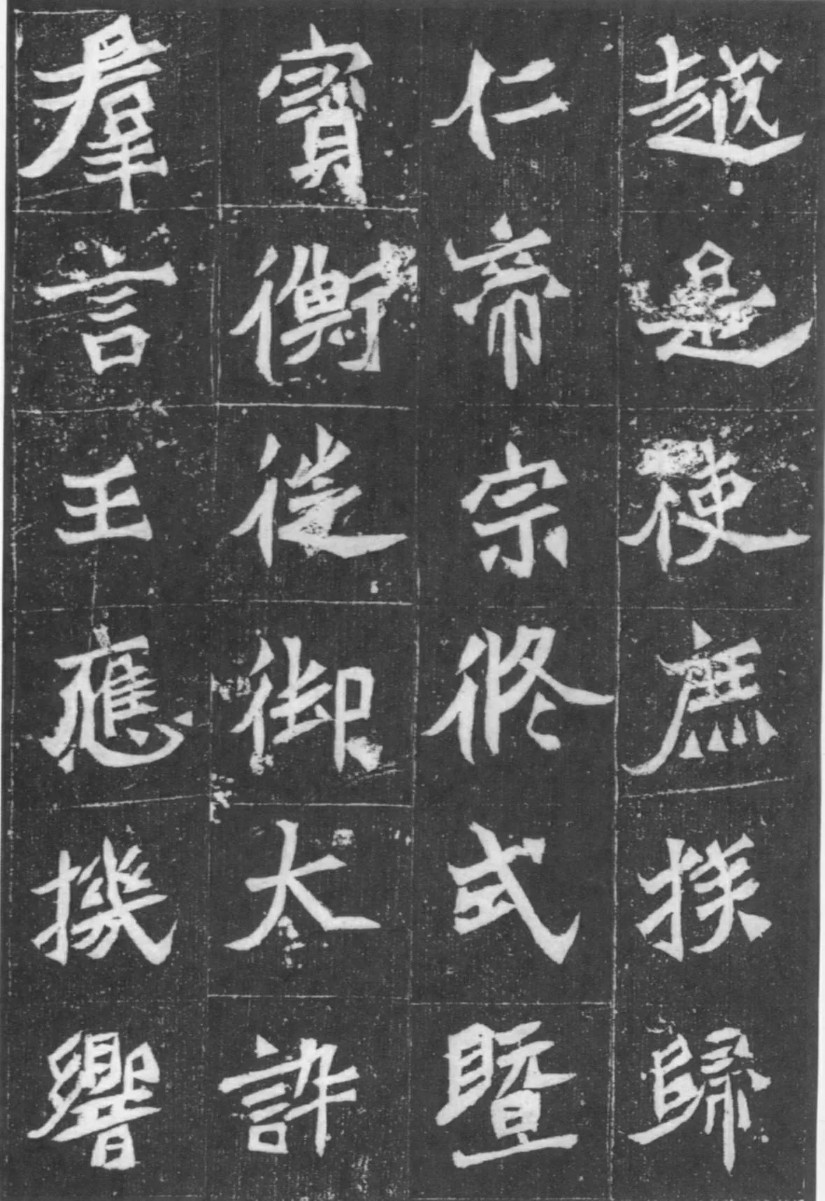 元桢墓志前秦北朝碑刻碑拓,摘自前秦北朝元桢墓志(全本)
