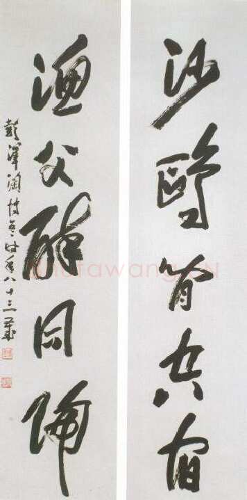 陶博吾《草书五言联》