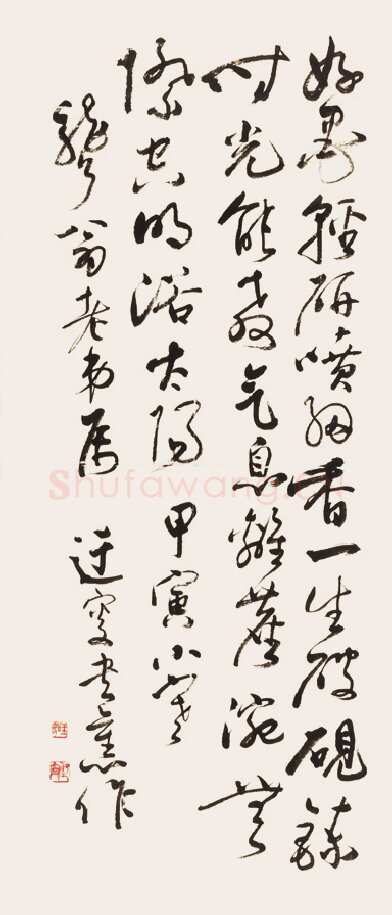 吴玉如《草书录旧作诗轴》草书 1974年作