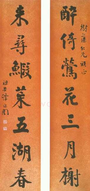 谭延闿《醉倚来寻七言联》纸本行书 202×43.5cm×2 徐建恒藏