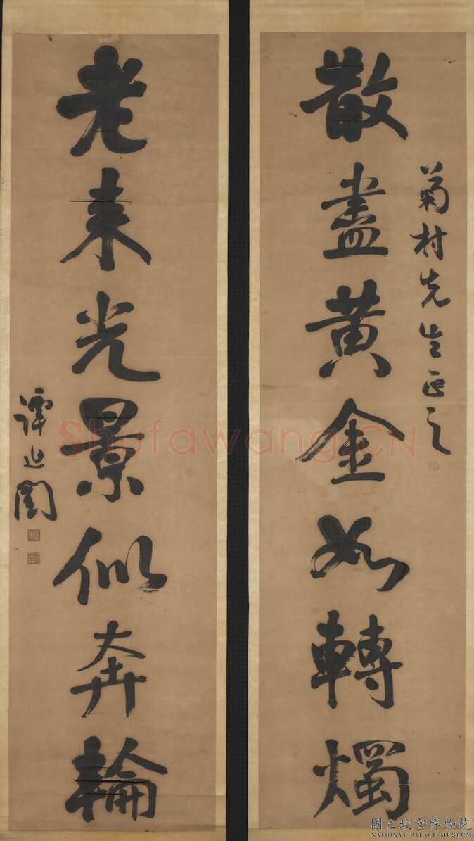 谭延闿《散尽老来七言联》纸本行书 176.2×45.7cm×2 台北故宫博物院藏