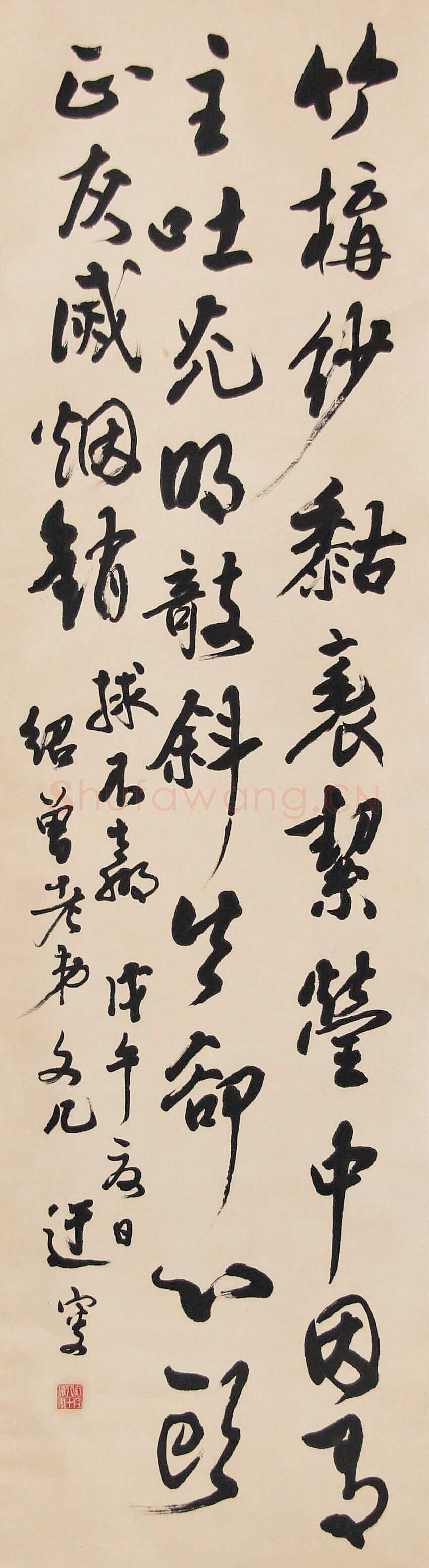 吴玉如《行书立轴》1978年作