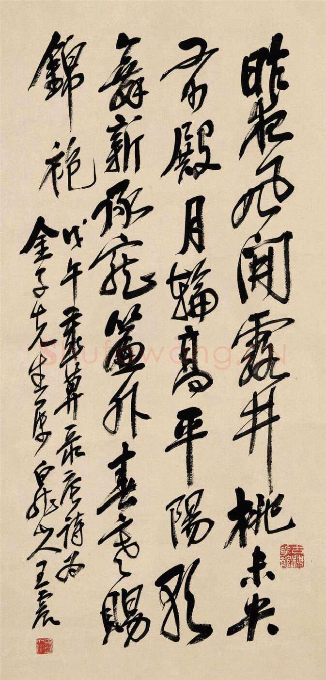 王震《行书录王昌龄诗轴》