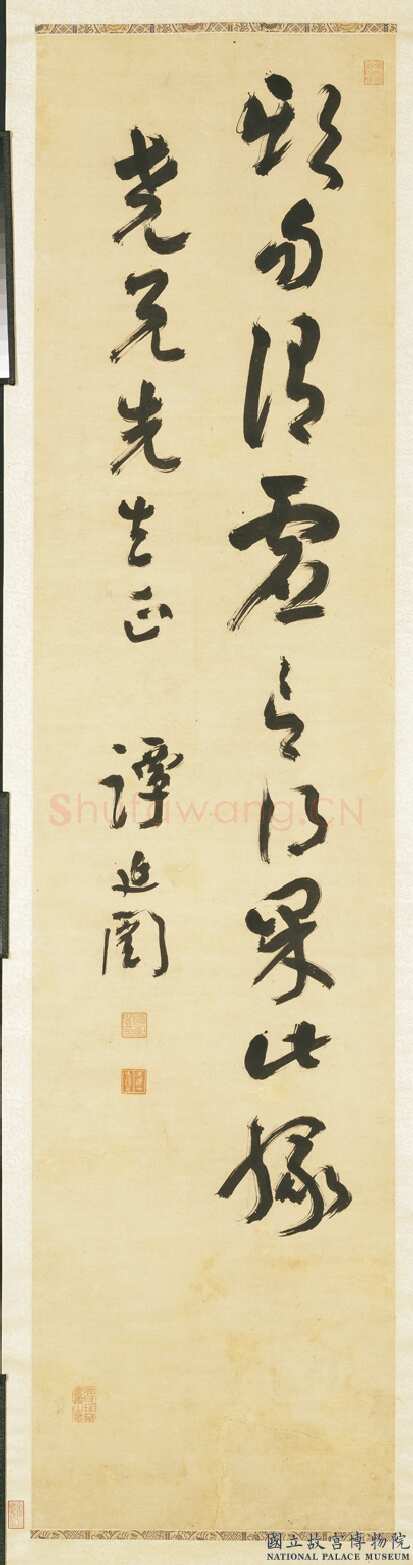 谭延闿《草书临十七帖四条屏》纸本草书 173×41.8cm×4 台北故宫博物院藏