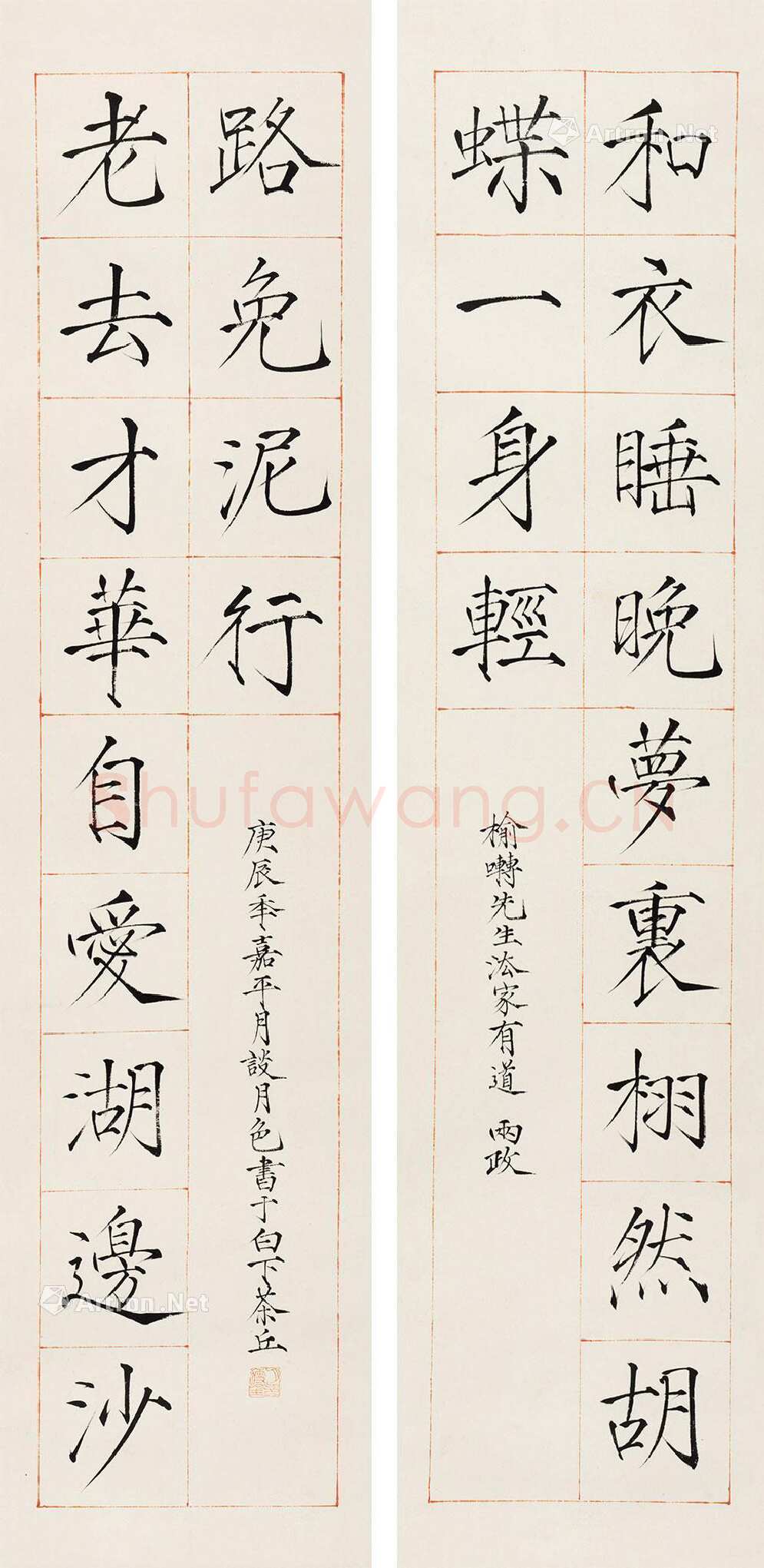 谈月色《和衣老去龙门对》楷书 水墨纸本 94×24cm×2