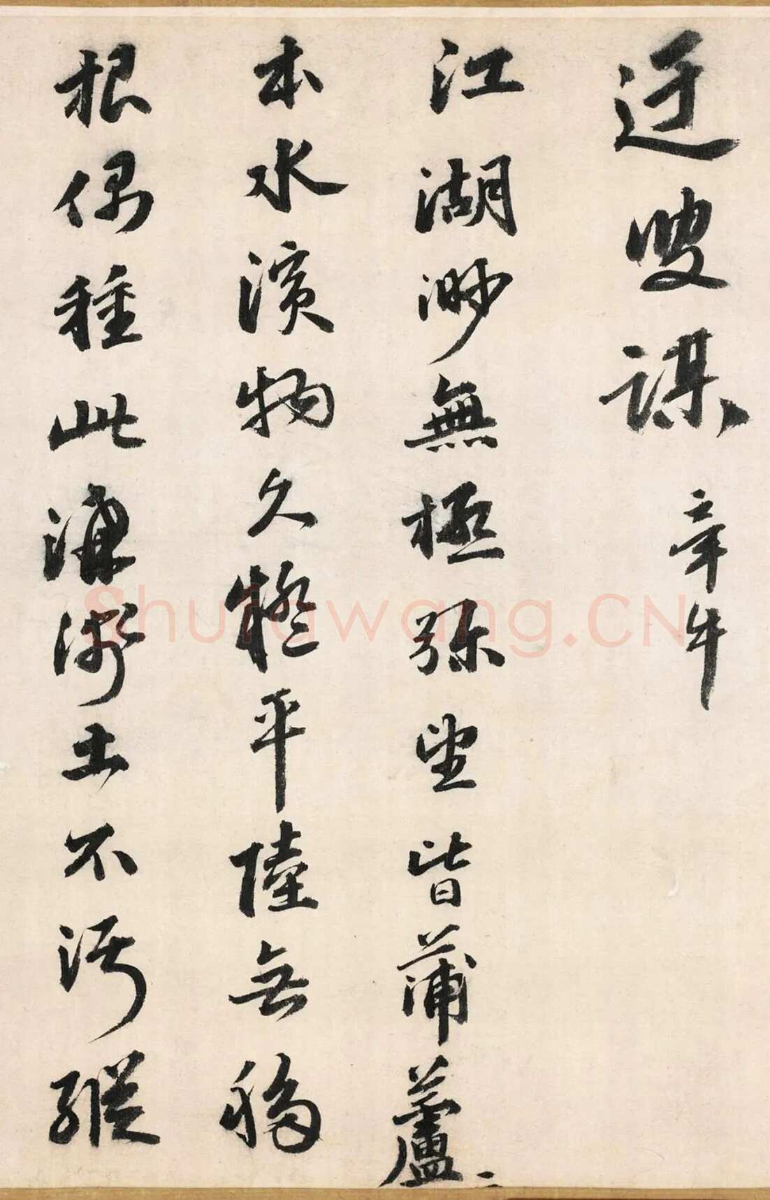 吴宽《记园中草木二十首》，26.8×538.5cm 北京故宫博物院藏