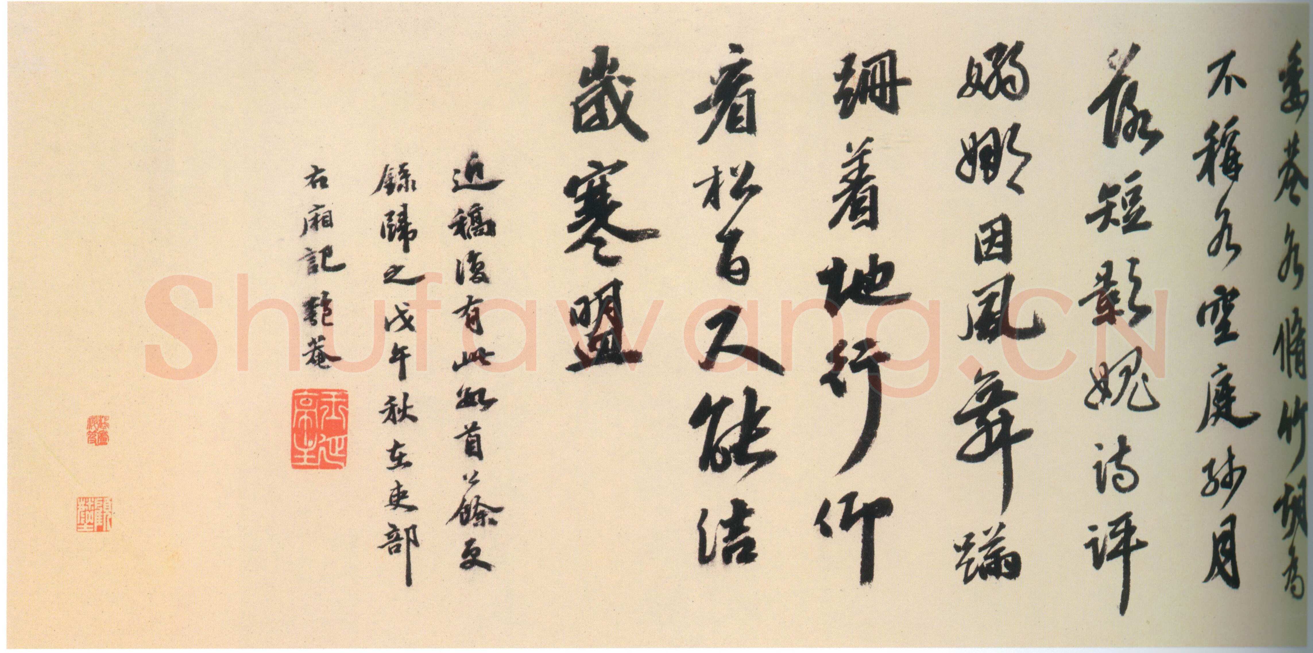 吴宽《种竹诗卷》纸本行书 28.2×586.2cm 弘治七年(1494)上海博物馆藏