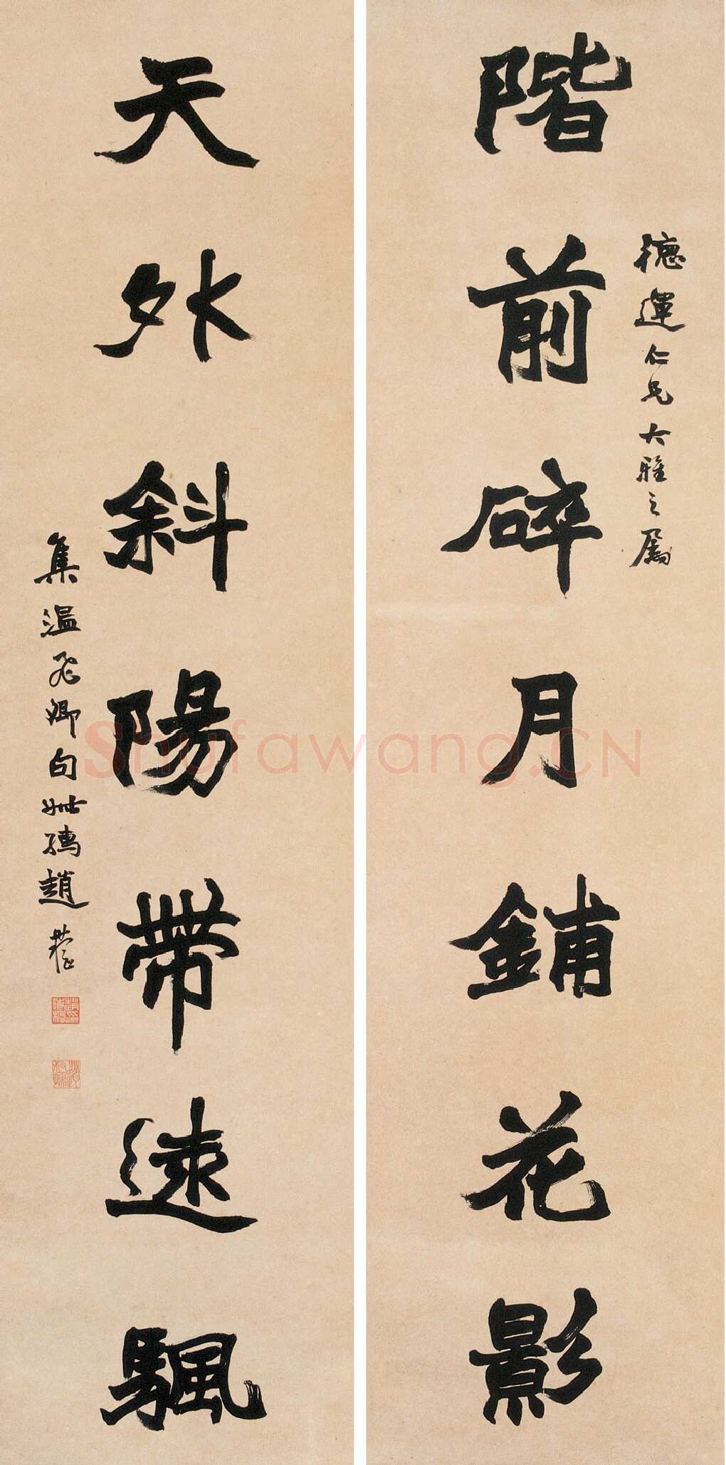 赵时棡《楷书阶前天外七言联》34×143cm ×2 上海崇源拍卖2005秋季