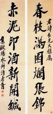 郑孝胥行楷七言联2