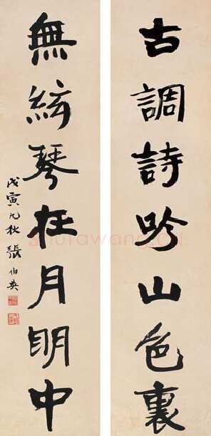 张伯英6