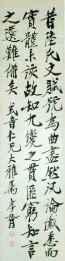 郑孝胥行书立轴1