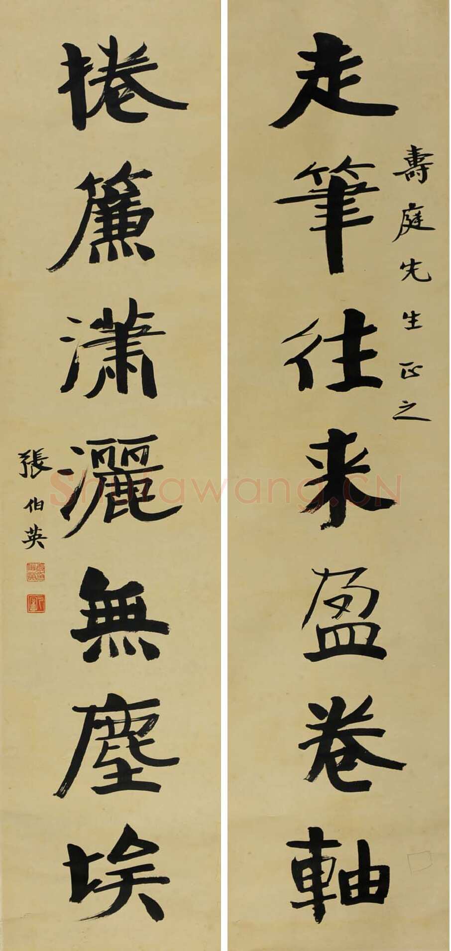 张伯英7