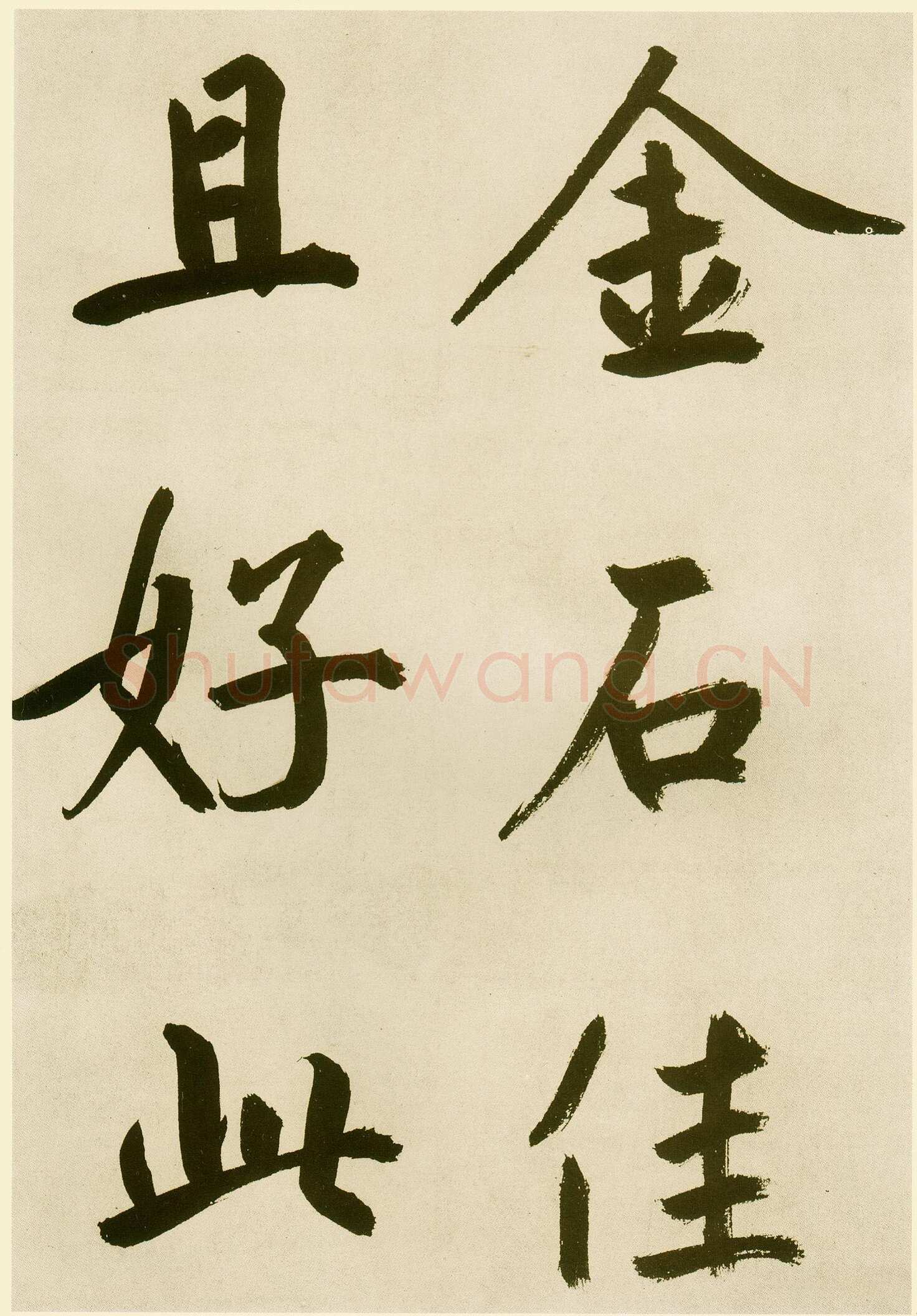 鲜于枢《麻徵君透光古镜歌》纸本，30.5 x 19.8cm 台北故宫博物院藏